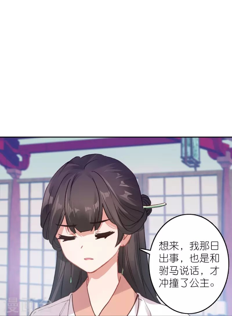 第33话 男人这奇怪的胜负欲