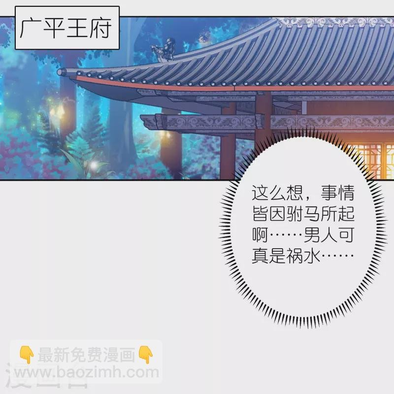 第33话 男人这奇怪的胜负欲