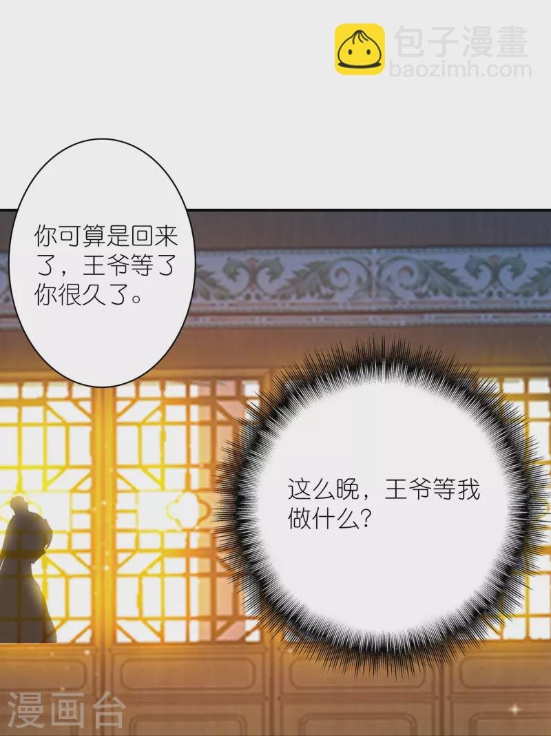 第33话 男人这奇怪的胜负欲