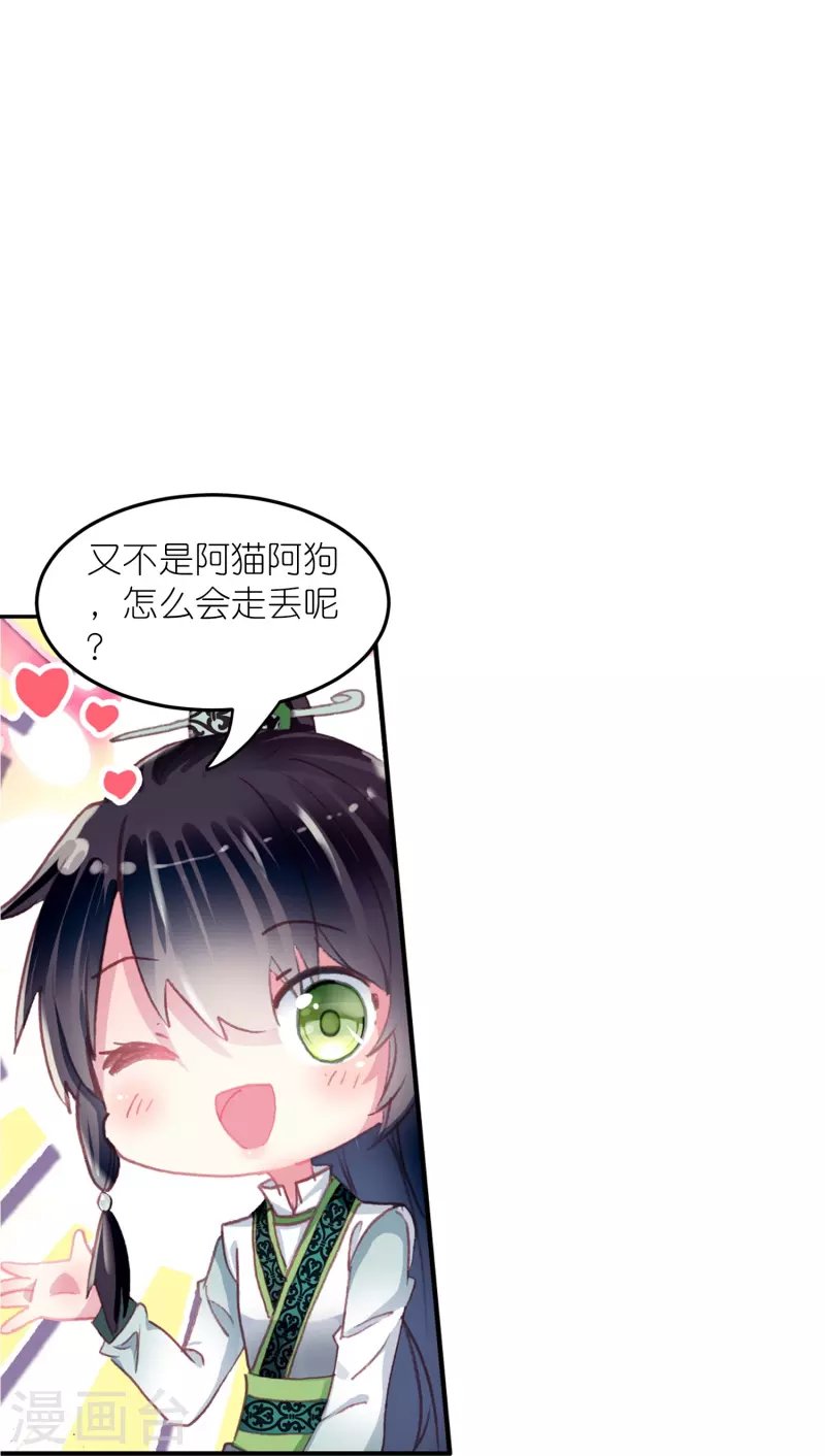 第33话 男人这奇怪的胜负欲