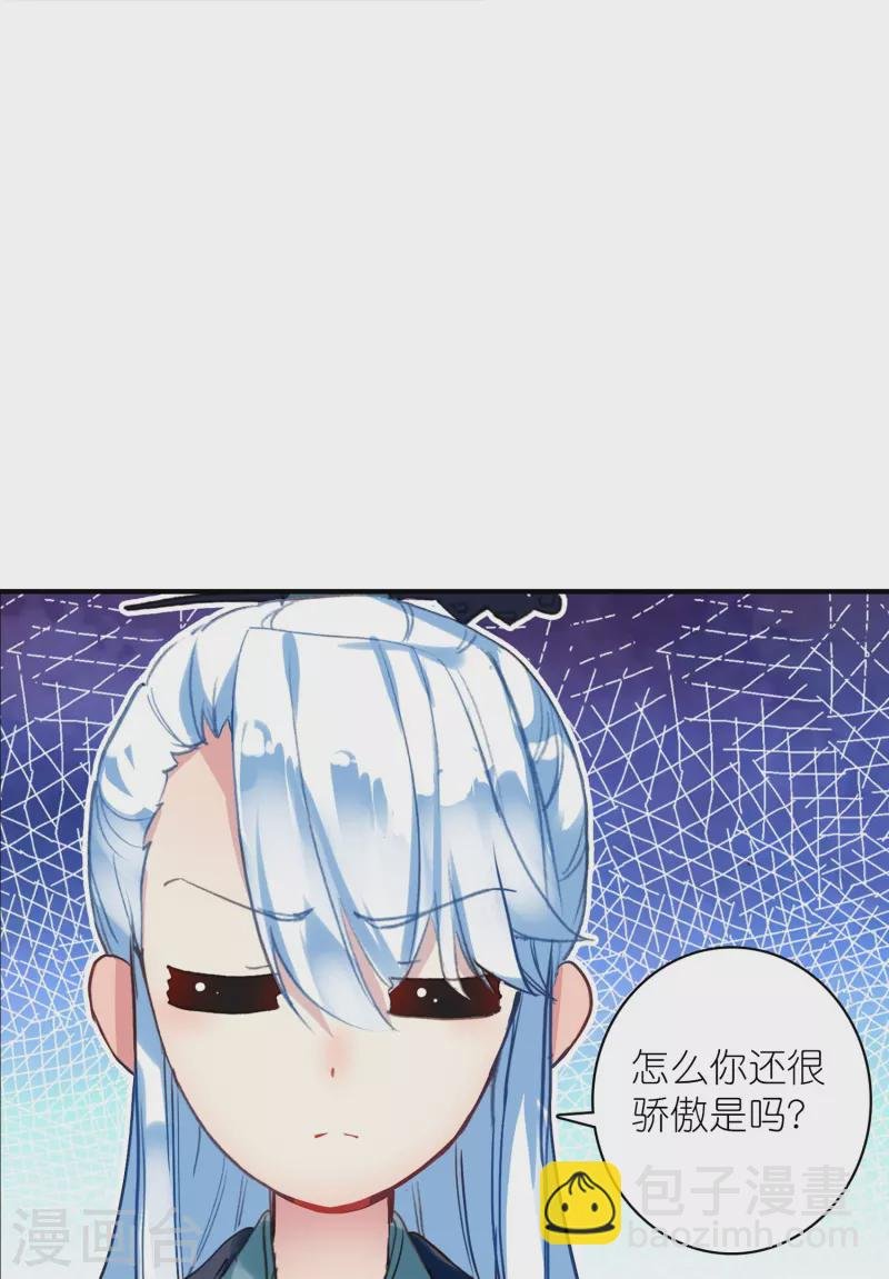 第33话 男人这奇怪的胜负欲