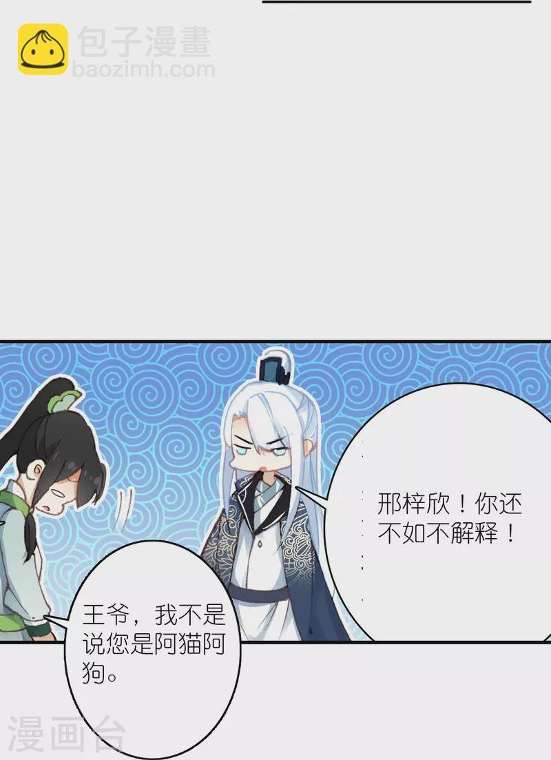 第33话 男人这奇怪的胜负欲