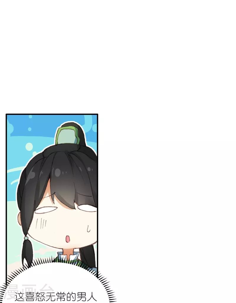 第33话 男人这奇怪的胜负欲