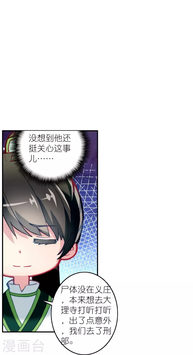 第33话 男人这奇怪的胜负欲