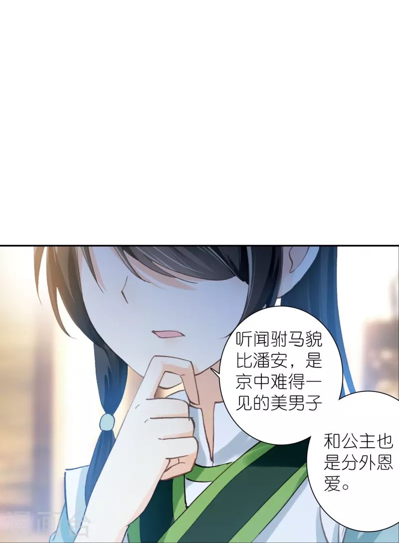 第33话 男人这奇怪的胜负欲
