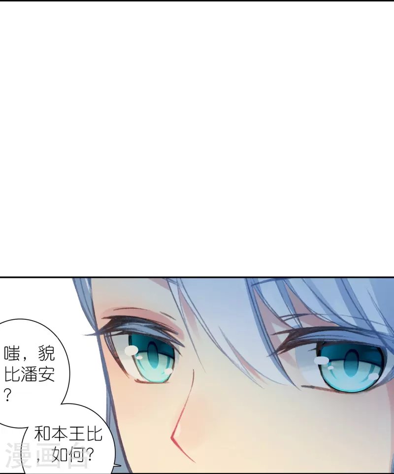 第33话 男人这奇怪的胜负欲