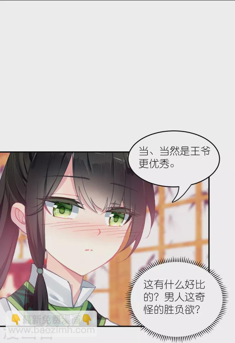 第33话 男人这奇怪的胜负欲