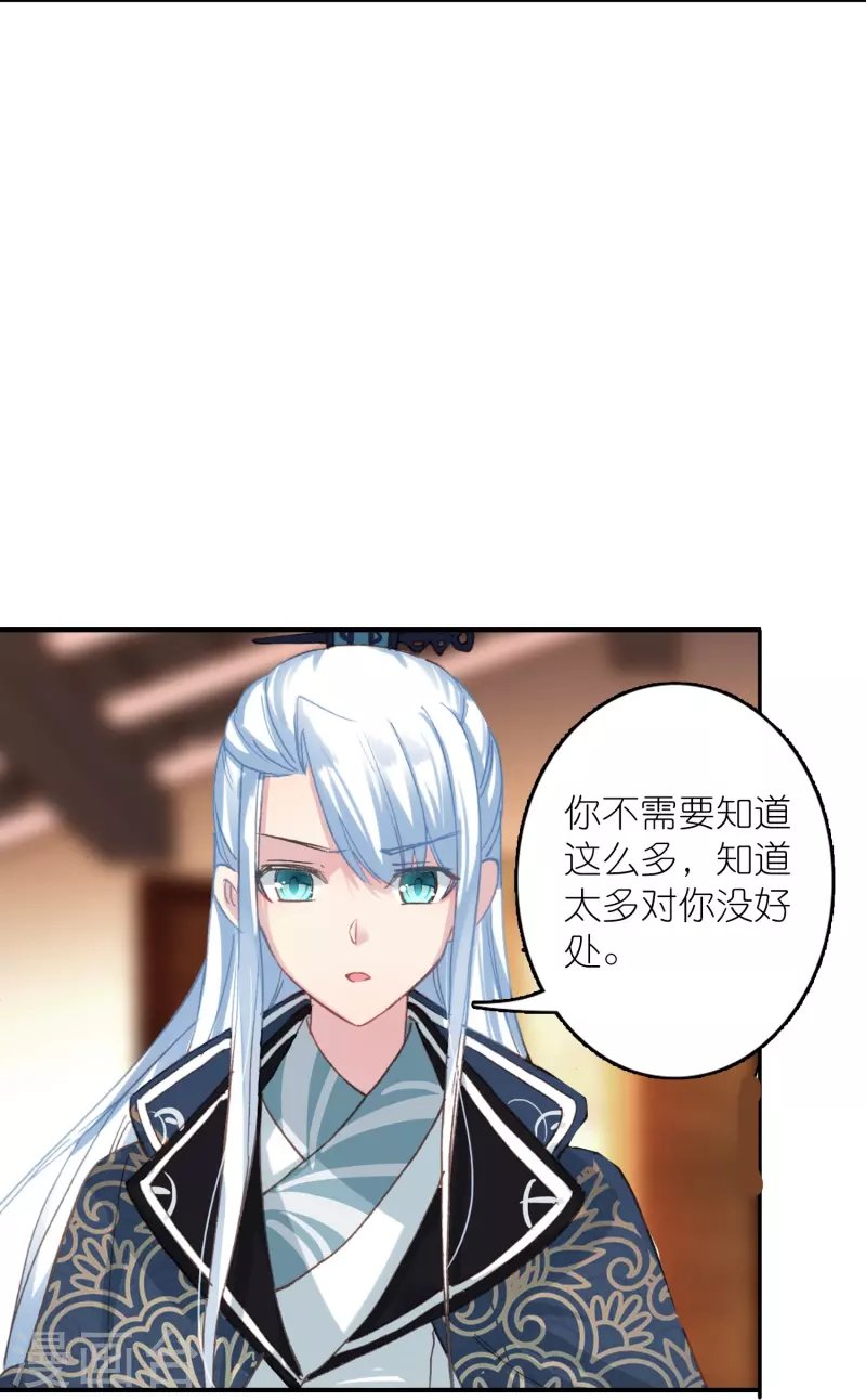 第34话 我把你当兄弟你居然想娶我？