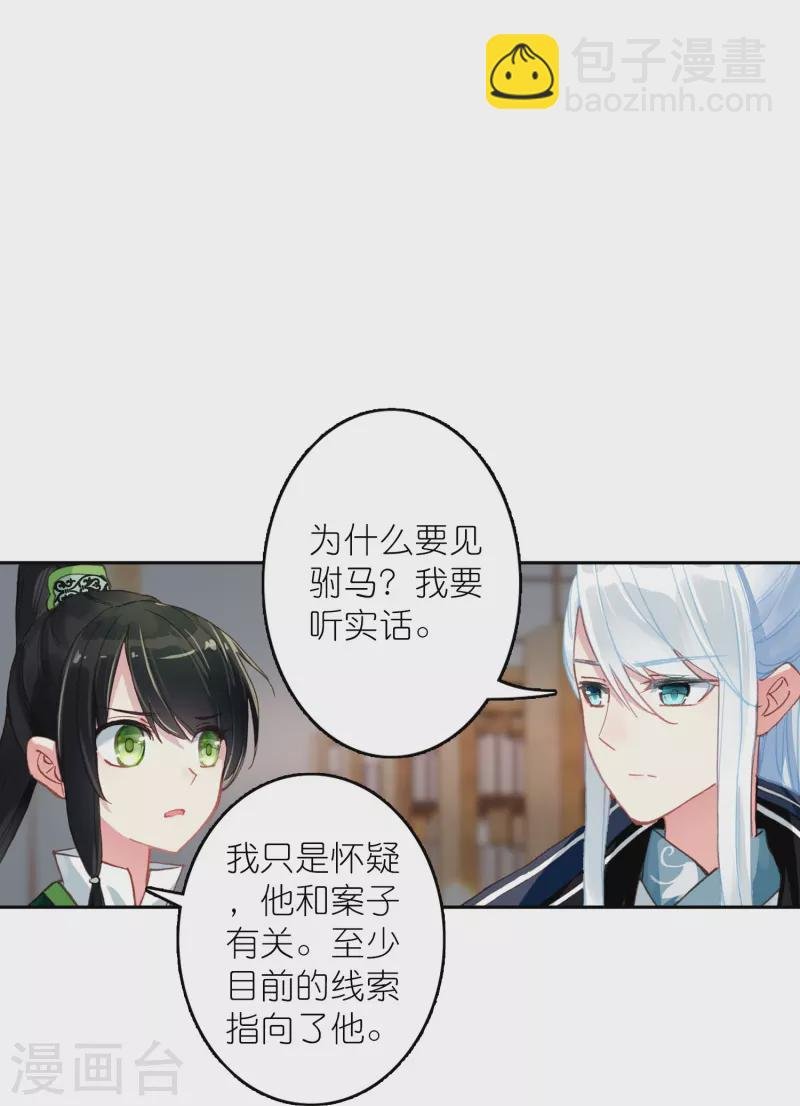 第34话 我把你当兄弟你居然想娶我？