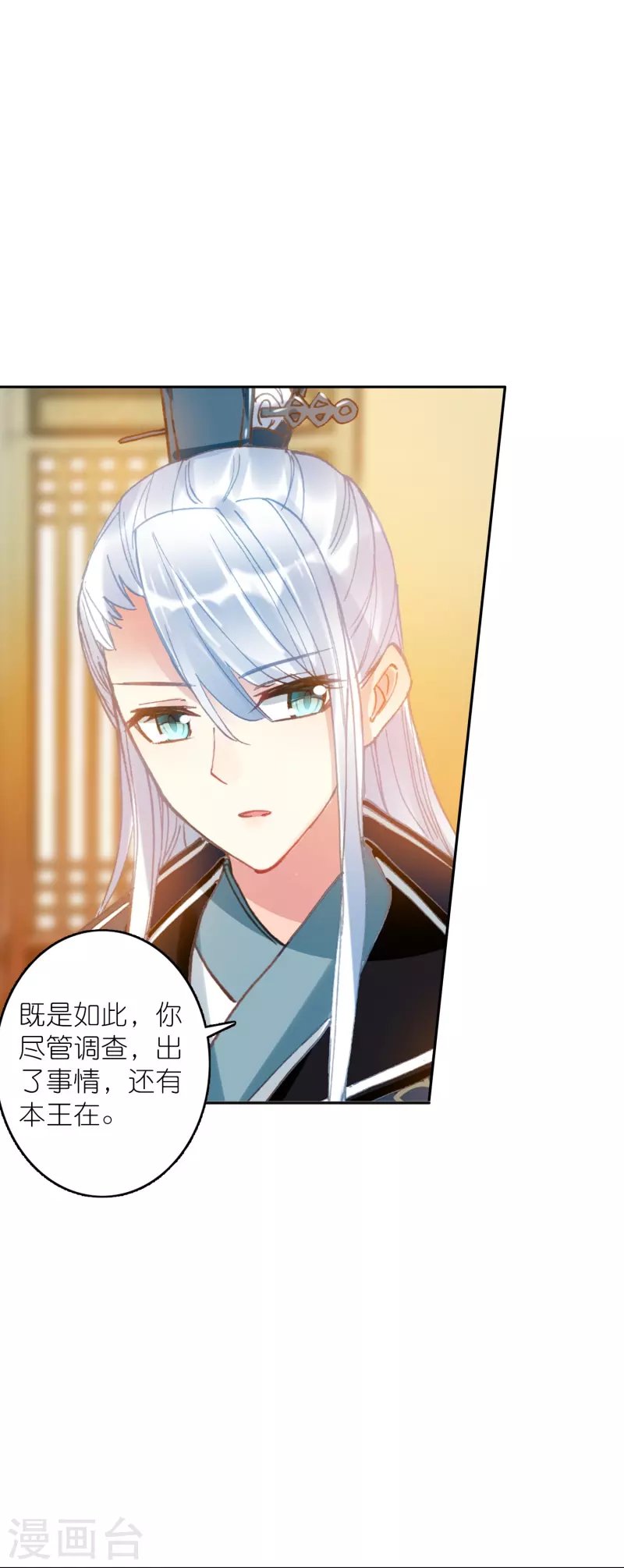 第34话 我把你当兄弟你居然想娶我？