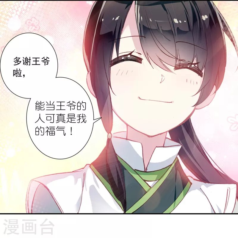 第34话 我把你当兄弟你居然想娶我？