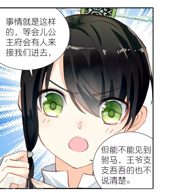 第34话 我把你当兄弟你居然想娶我？