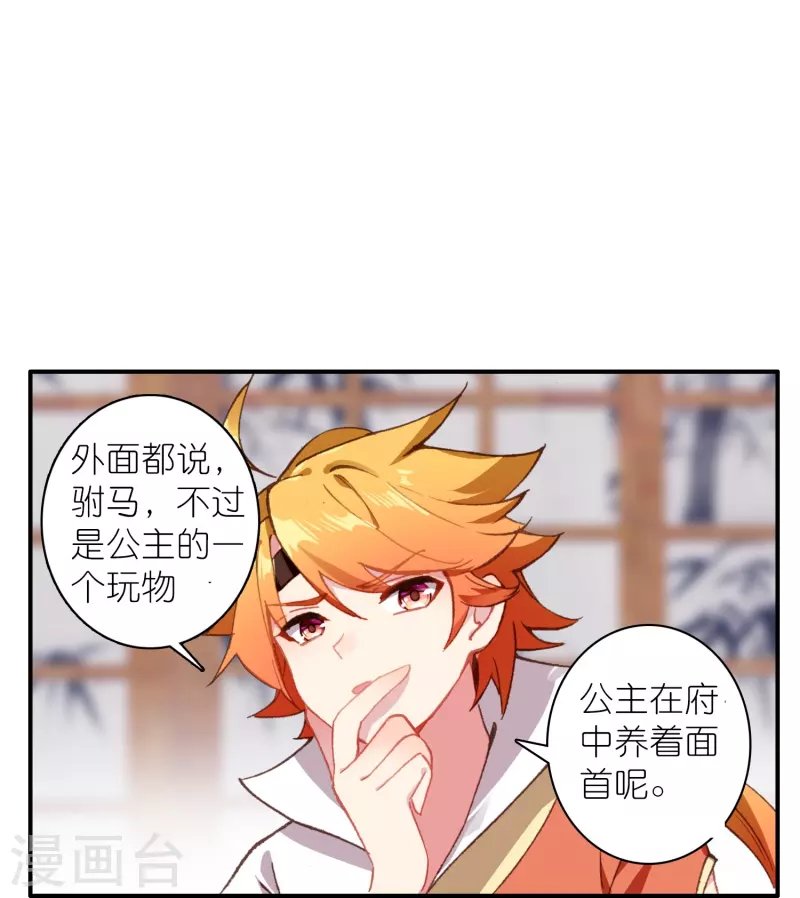第34话 我把你当兄弟你居然想娶我？