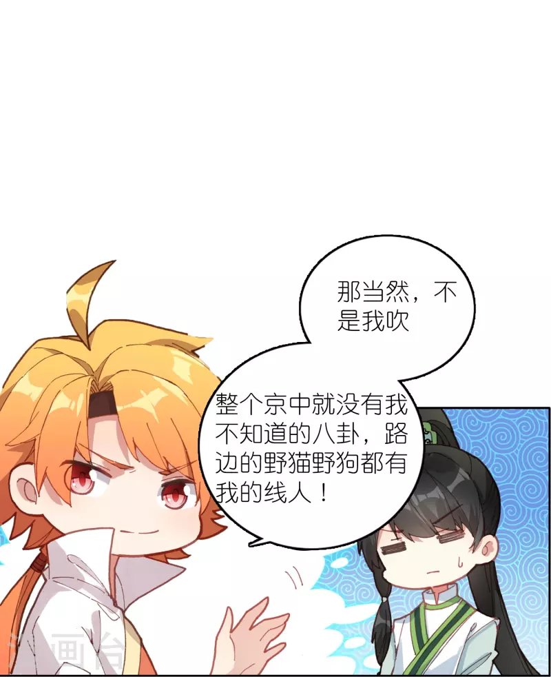 第34话 我把你当兄弟你居然想娶我？
