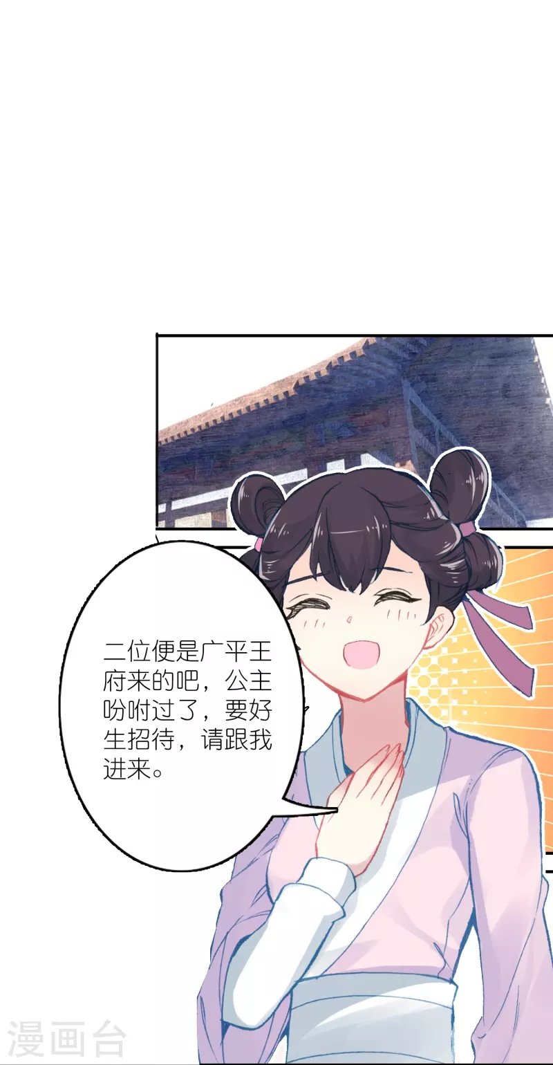第34话 我把你当兄弟你居然想娶我？