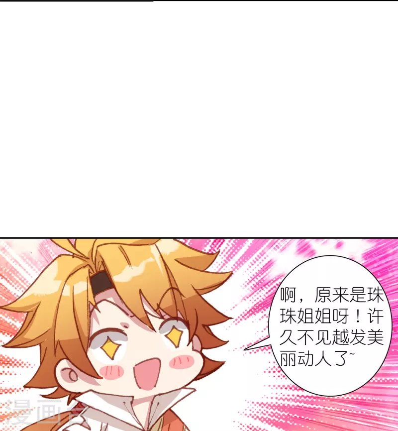 第34话 我把你当兄弟你居然想娶我？