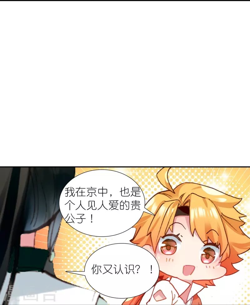 第34话 我把你当兄弟你居然想娶我？