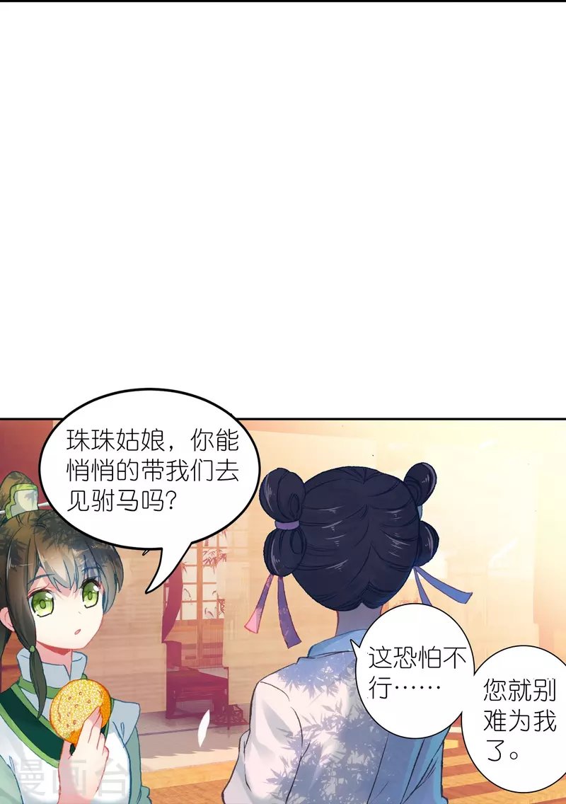 第34话 我把你当兄弟你居然想娶我？