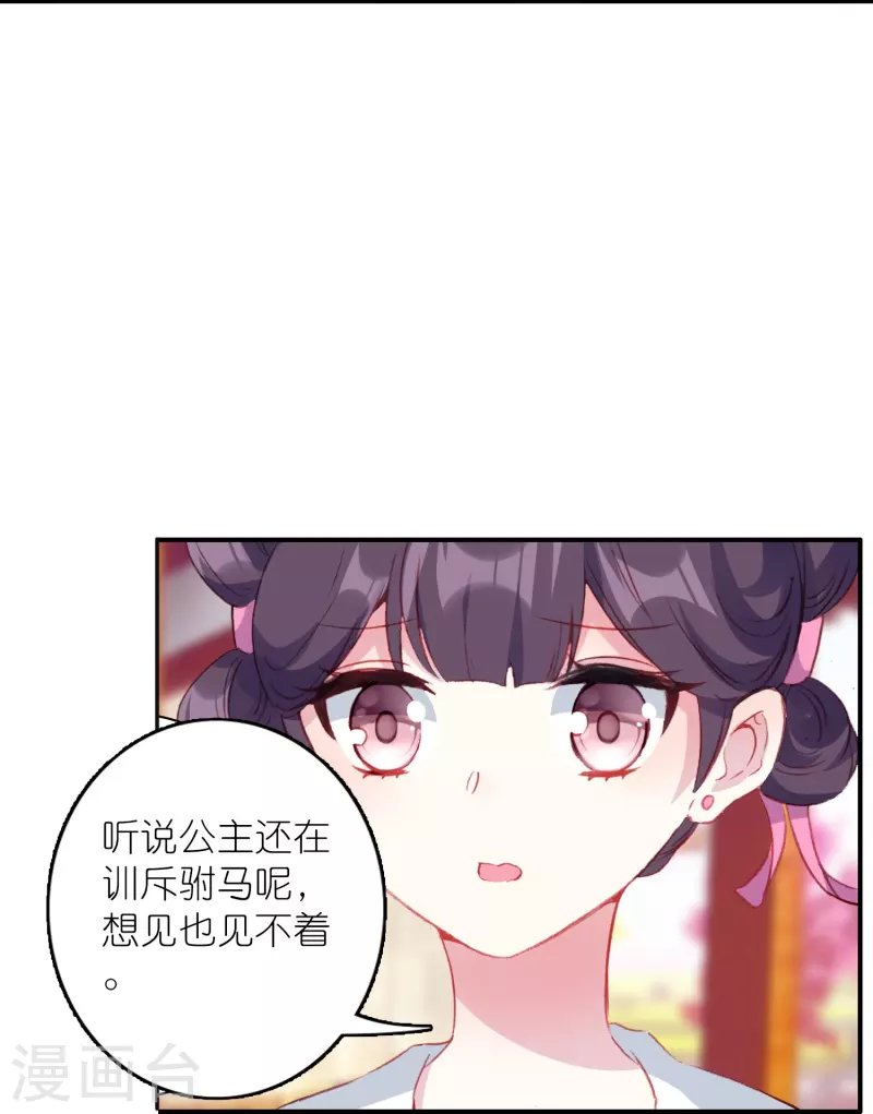 第34话 我把你当兄弟你居然想娶我？
