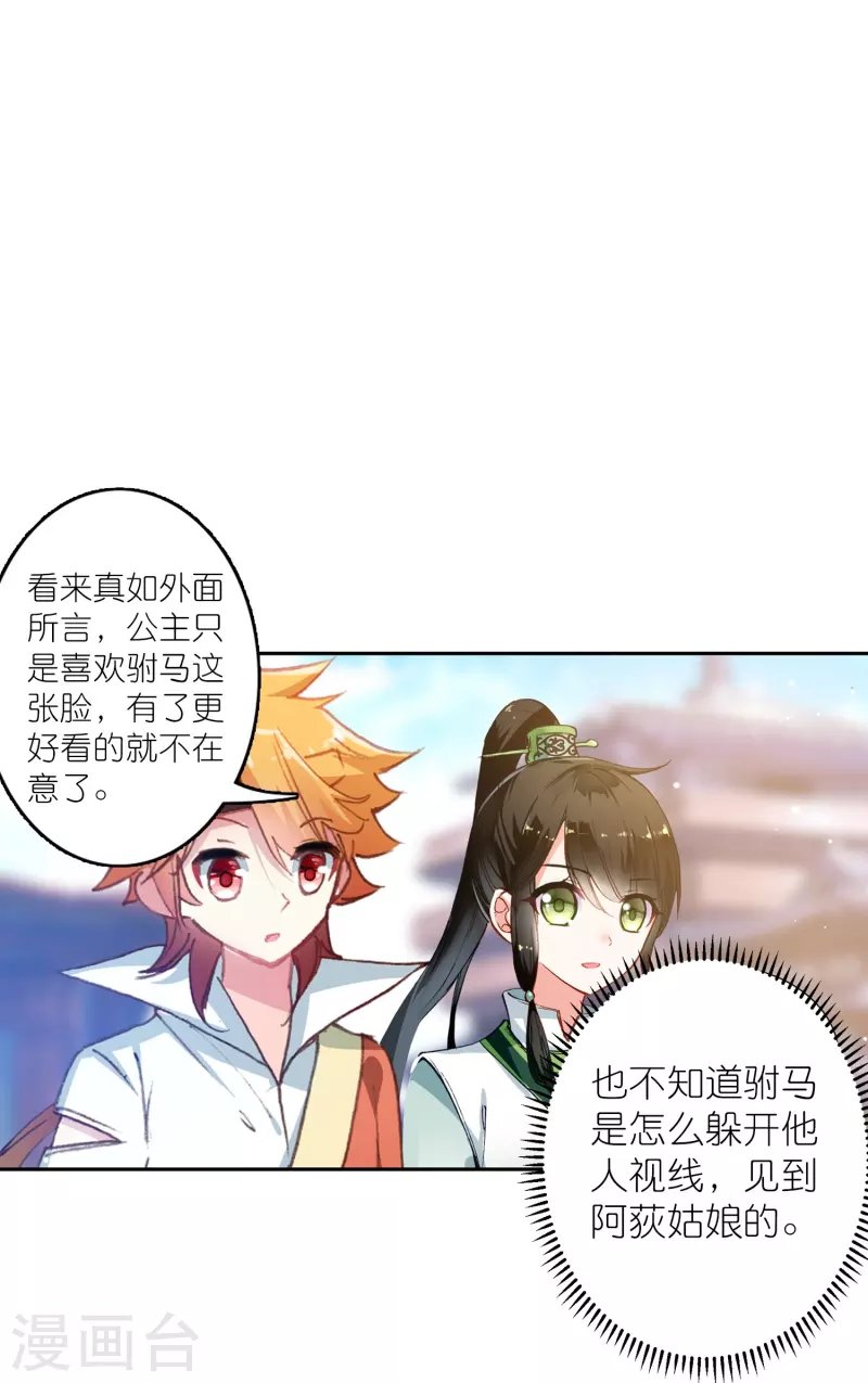 第34话 我把你当兄弟你居然想娶我？