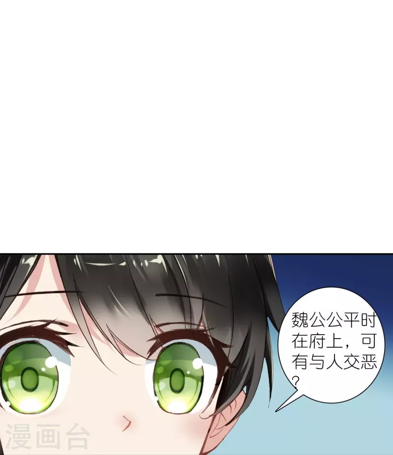 第34话 我把你当兄弟你居然想娶我？