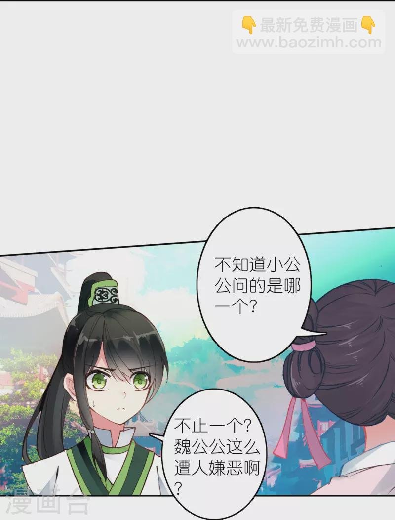 第34话 我把你当兄弟你居然想娶我？