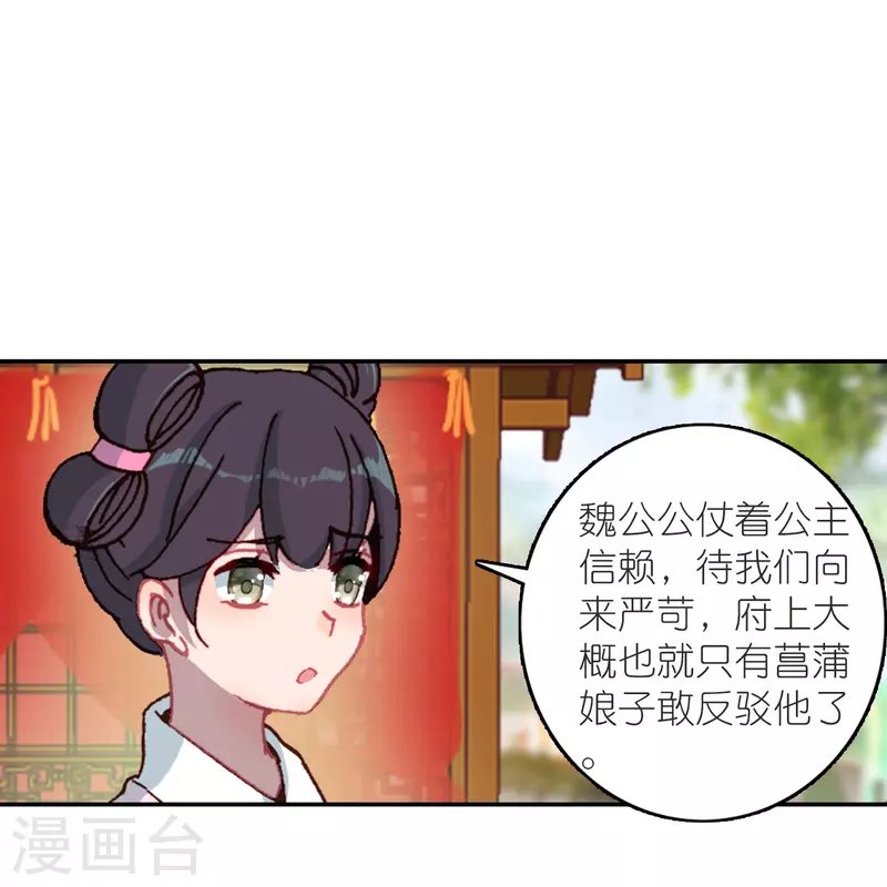 第34话 我把你当兄弟你居然想娶我？