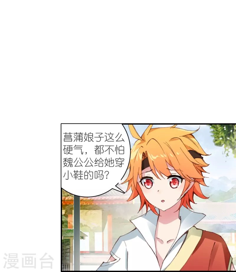 第34话 我把你当兄弟你居然想娶我？