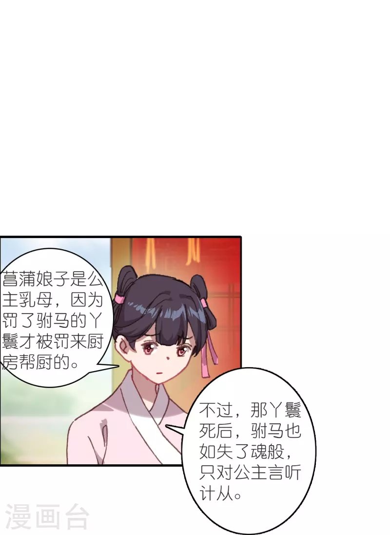 第34话 我把你当兄弟你居然想娶我？