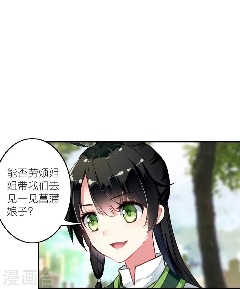 第34话 我把你当兄弟你居然想娶我？