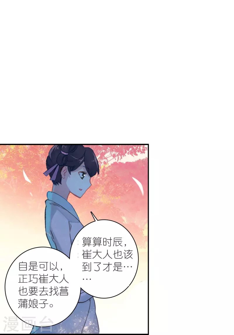 第34话 我把你当兄弟你居然想娶我？
