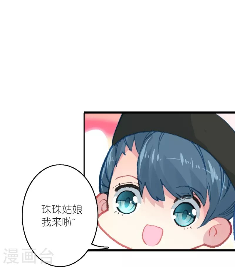 第34话 我把你当兄弟你居然想娶我？