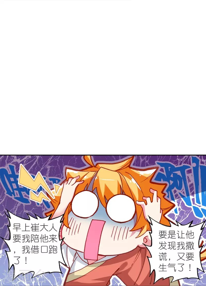 第34话 我把你当兄弟你居然想娶我？