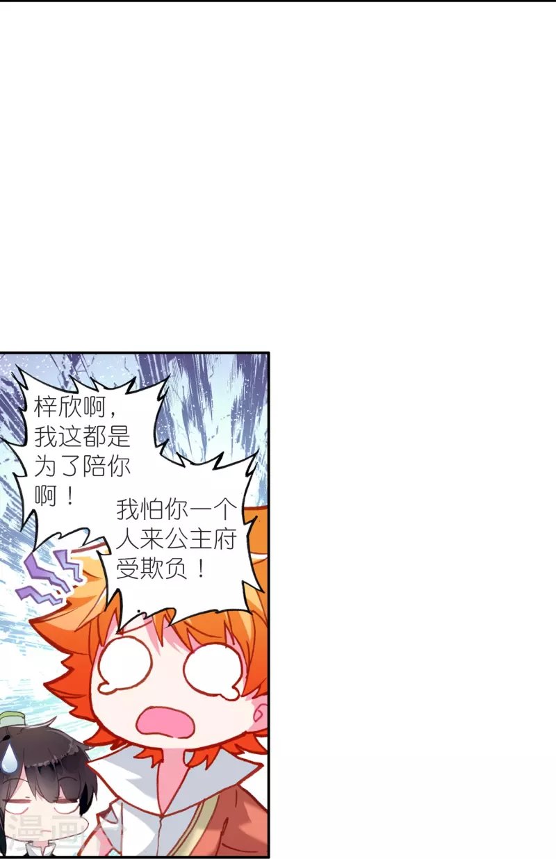 第34话 我把你当兄弟你居然想娶我？