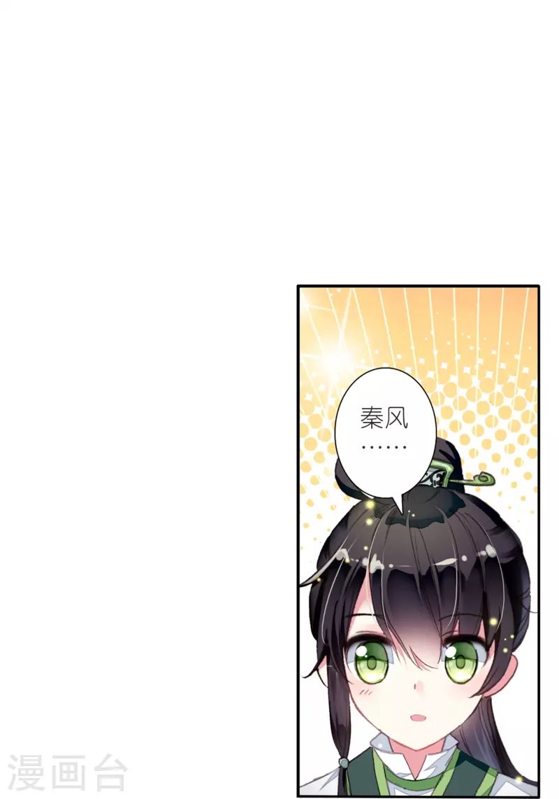 第34话 我把你当兄弟你居然想娶我？