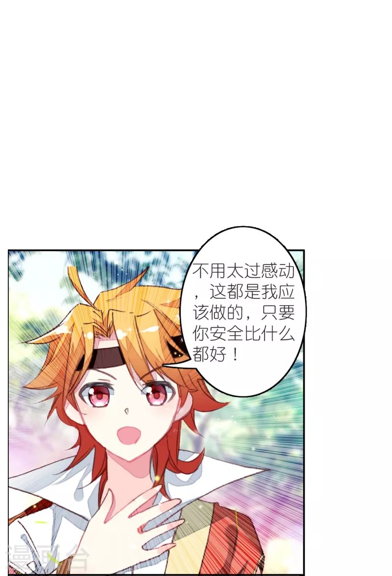 第34话 我把你当兄弟你居然想娶我？