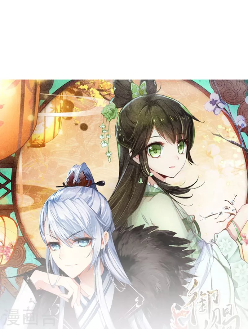 第34话 我把你当兄弟你居然想娶我？