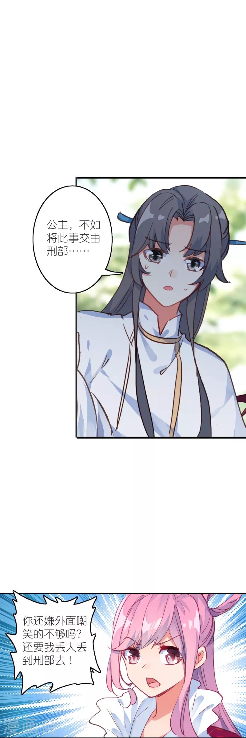 第35话 阴阳大师驸马爷