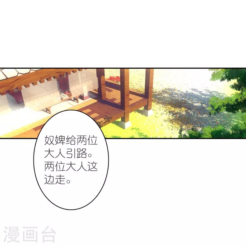 第35话 阴阳大师驸马爷