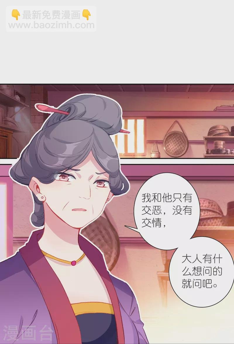 第35话 阴阳大师驸马爷