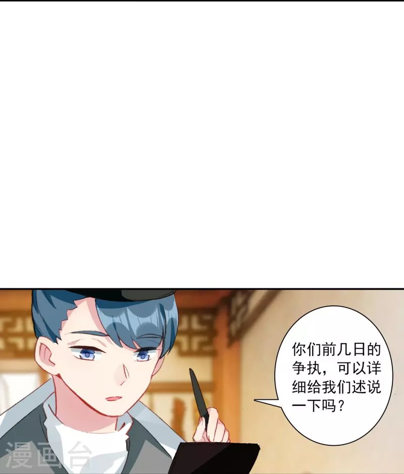 第35话 阴阳大师驸马爷