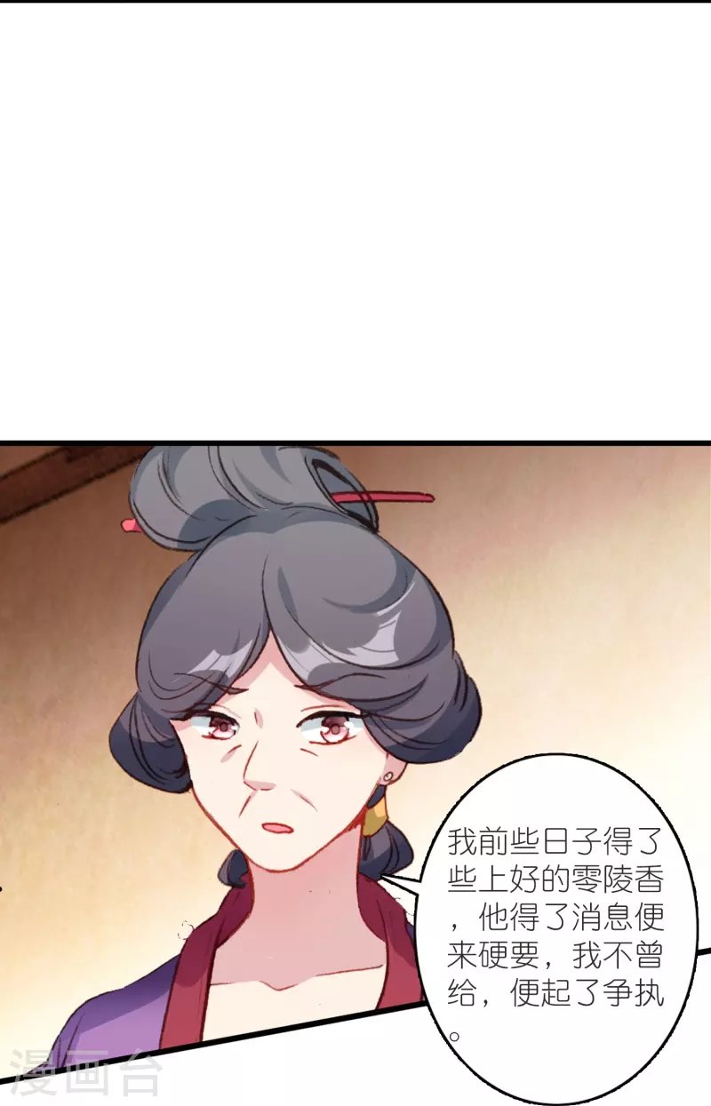 第35话 阴阳大师驸马爷