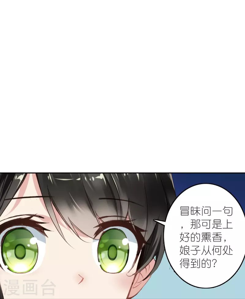 第35话 阴阳大师驸马爷