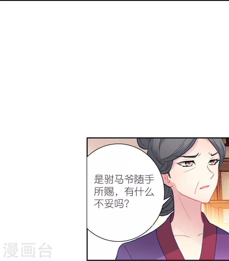 第35话 阴阳大师驸马爷