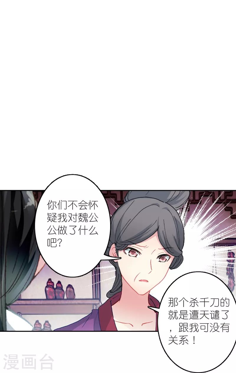 第35话 阴阳大师驸马爷