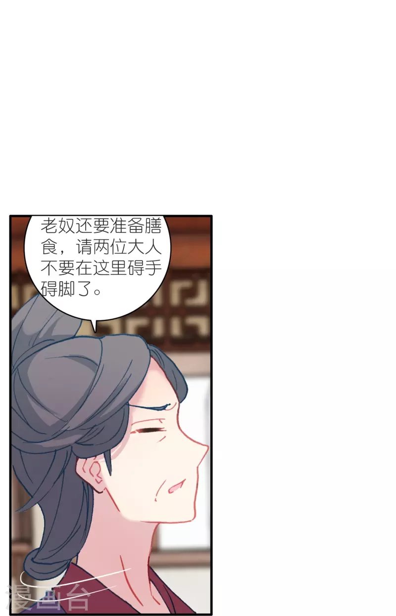 第35话 阴阳大师驸马爷