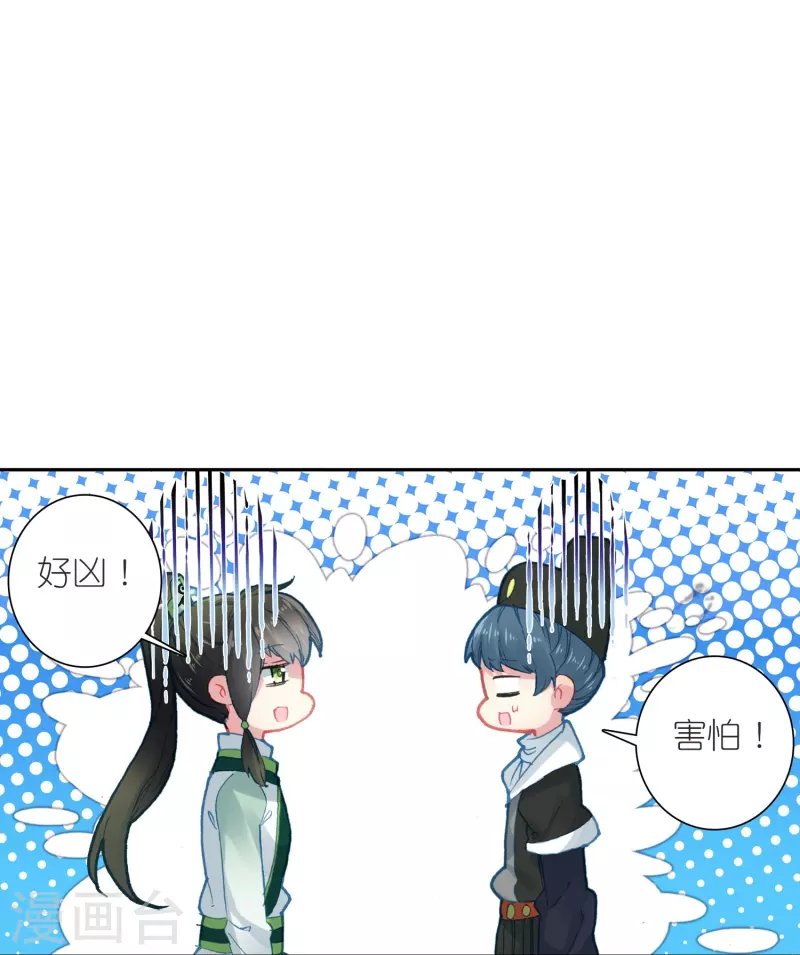 第35话 阴阳大师驸马爷