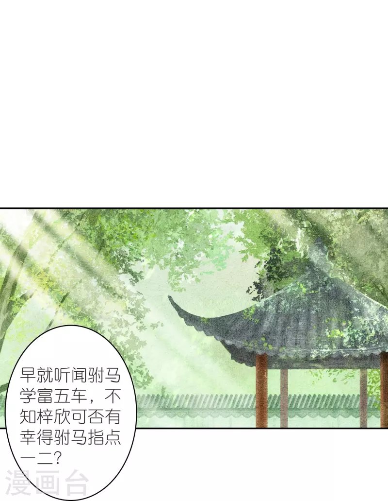 第35话 阴阳大师驸马爷