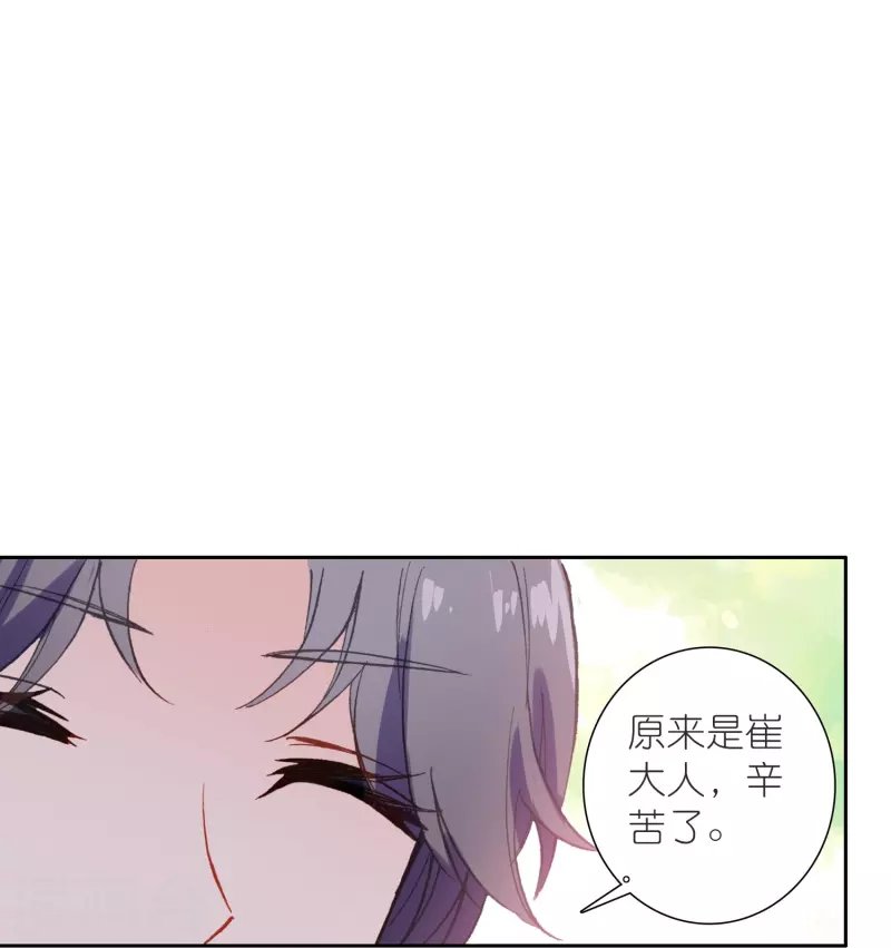 第35话 阴阳大师驸马爷