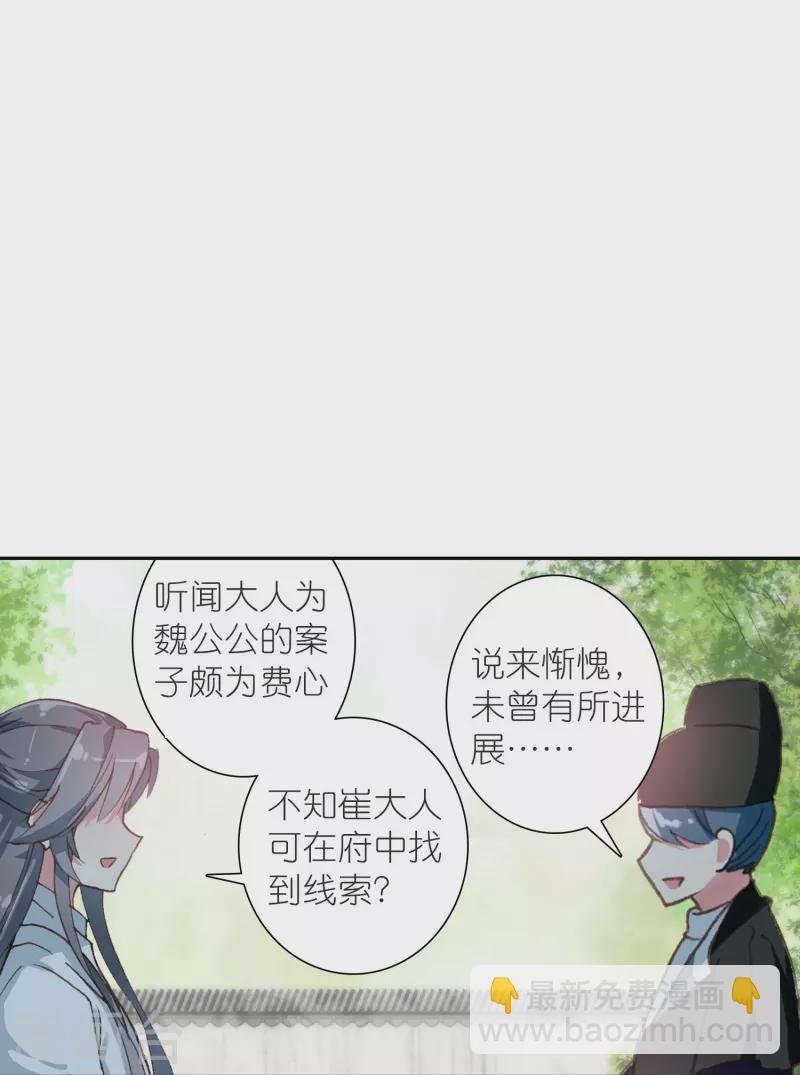 第35话 阴阳大师驸马爷